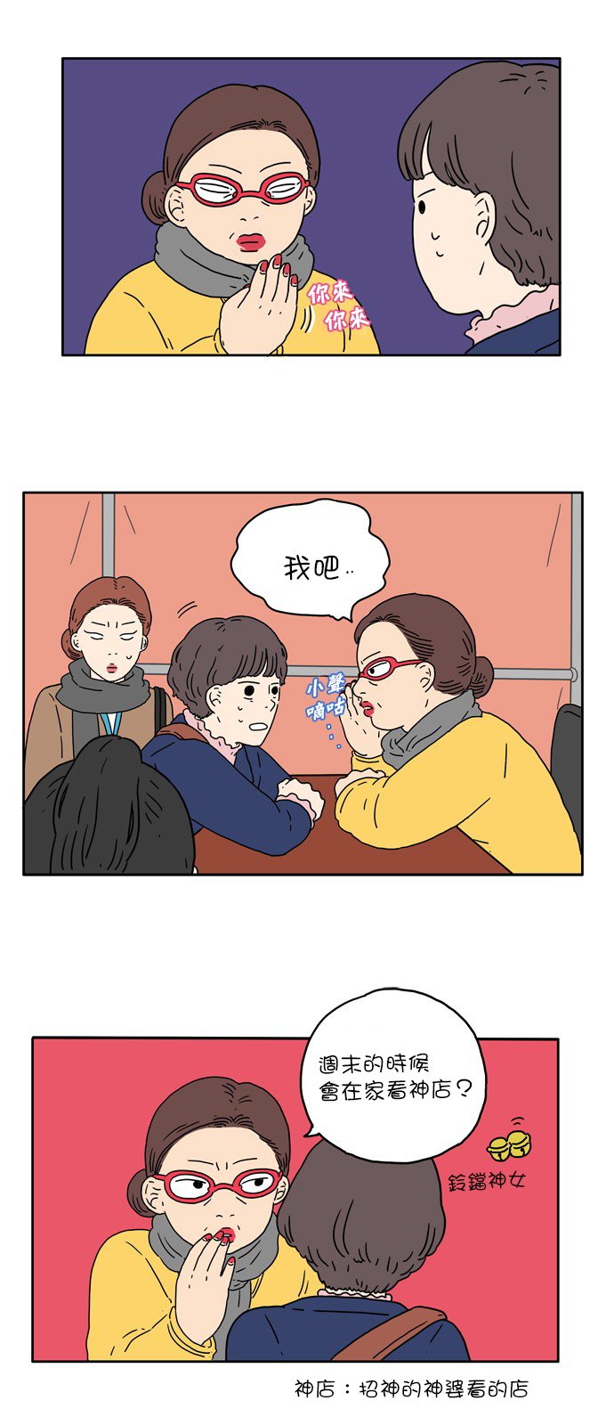 第2话
