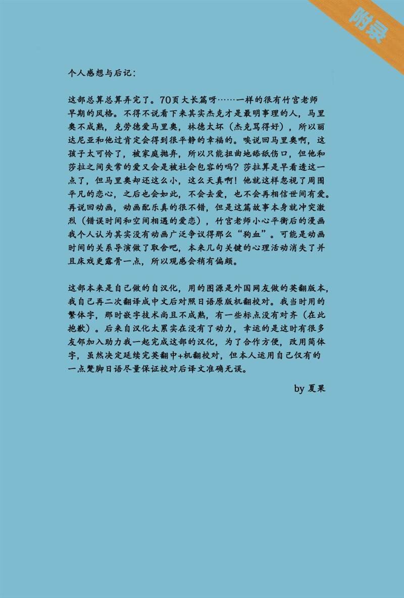 第1话
