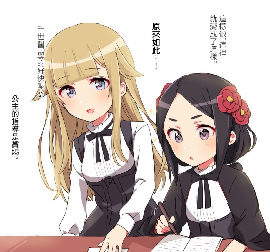 第2话
