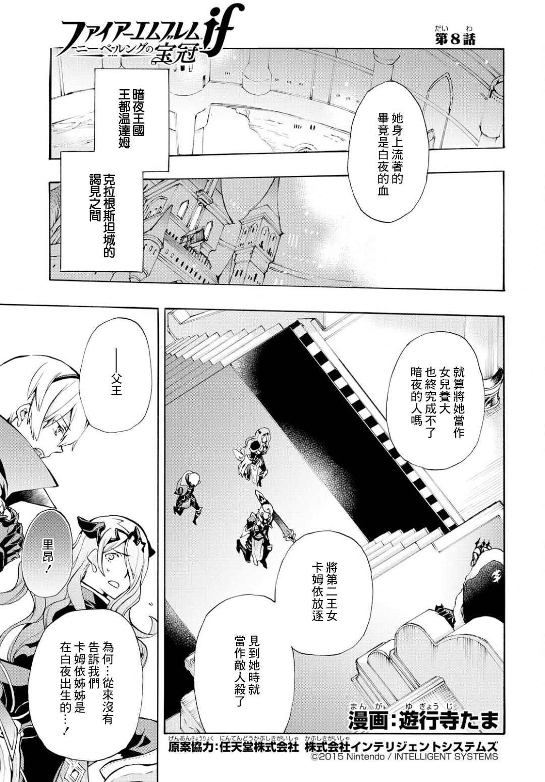 第8话