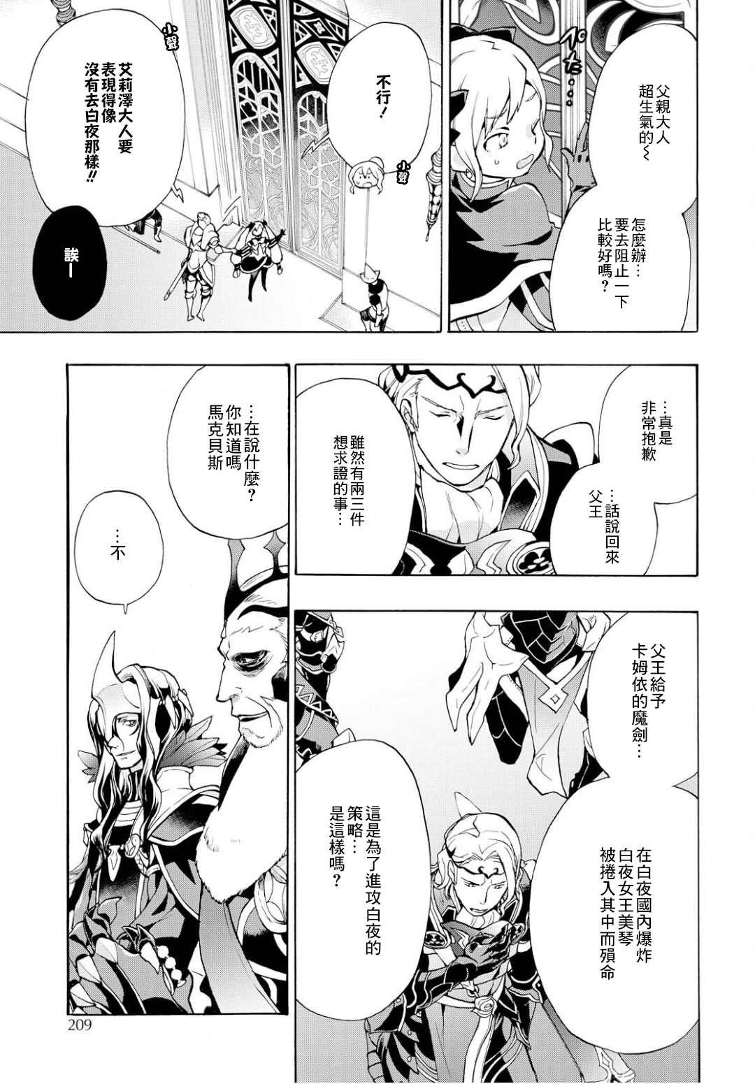 第8话