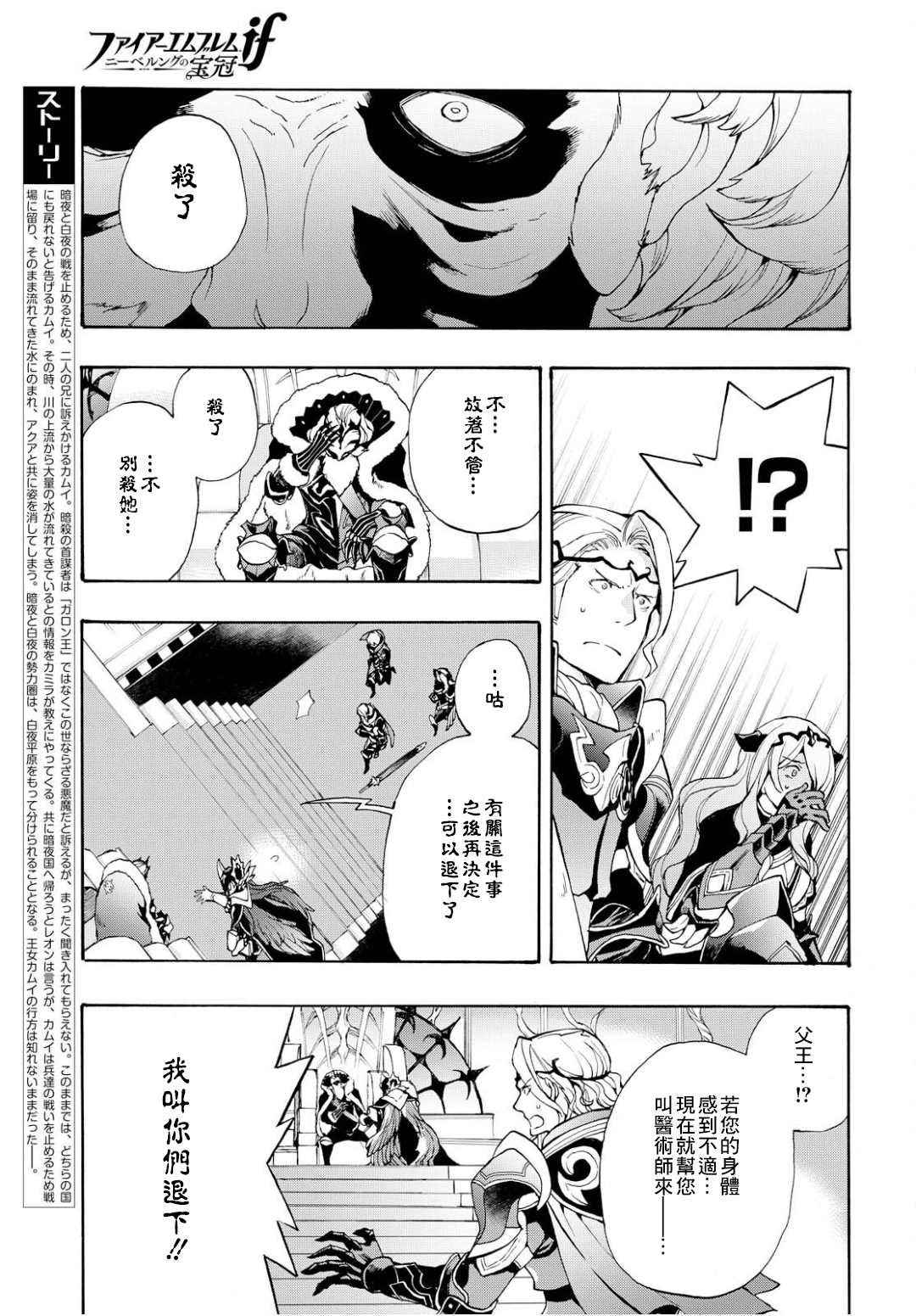 第8话
