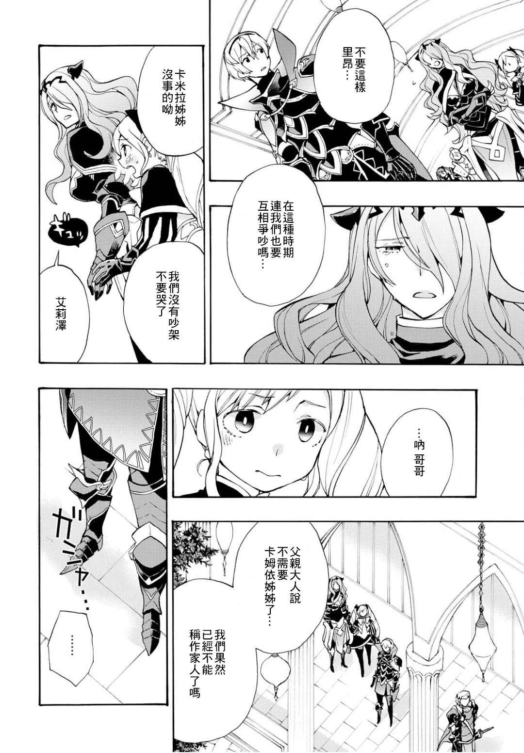 第8话
