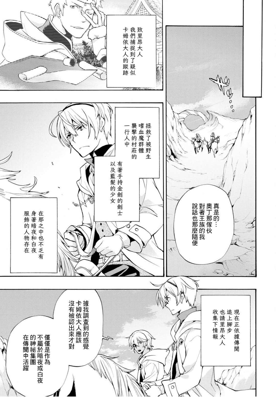 第8话