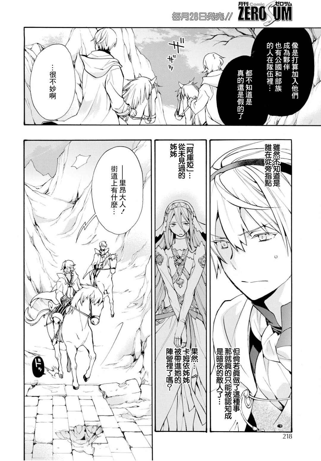 第8话