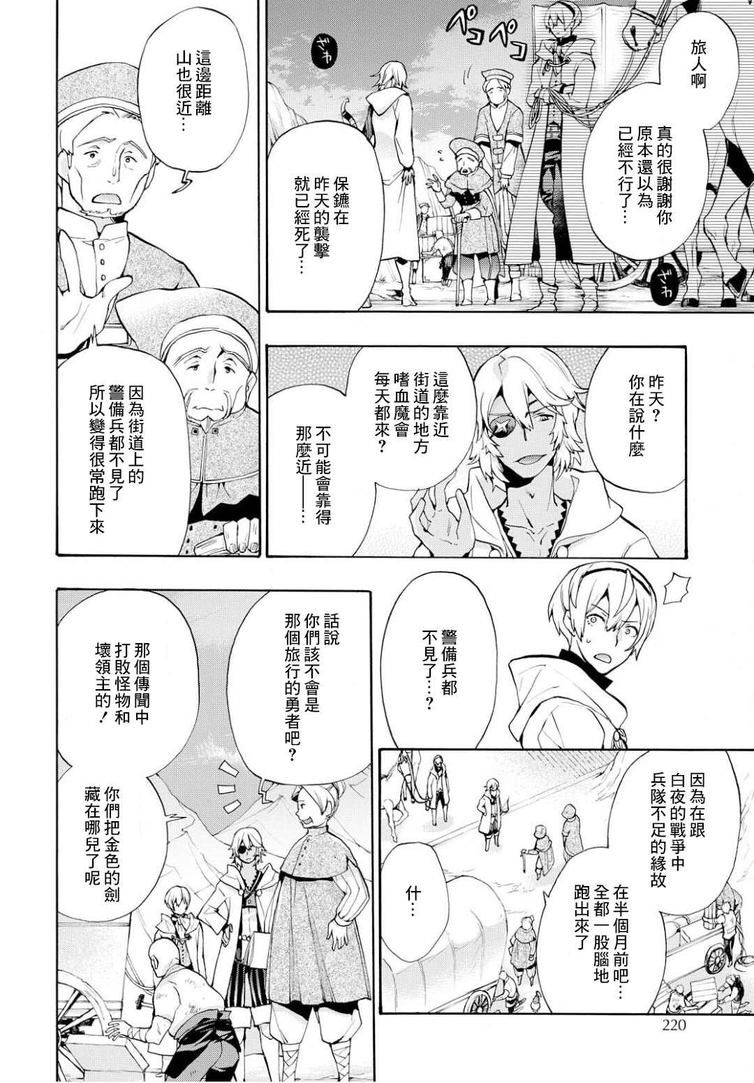 第8话