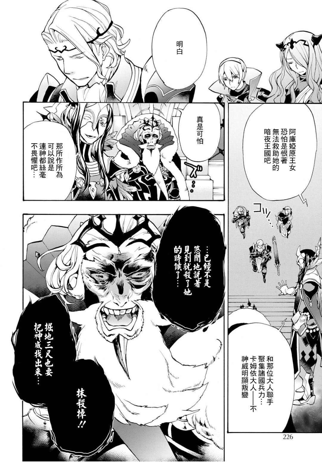 第8话
