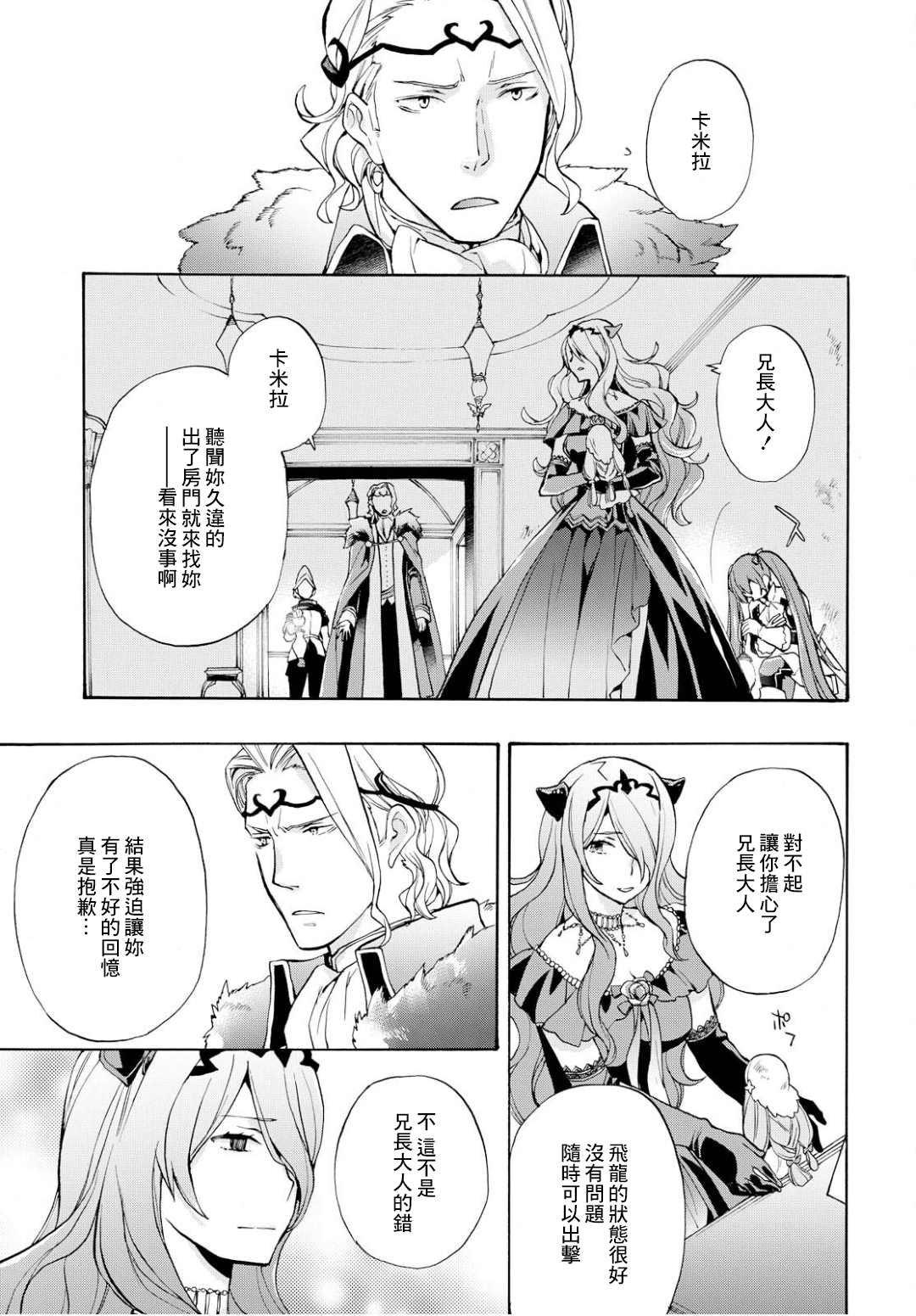 第8话