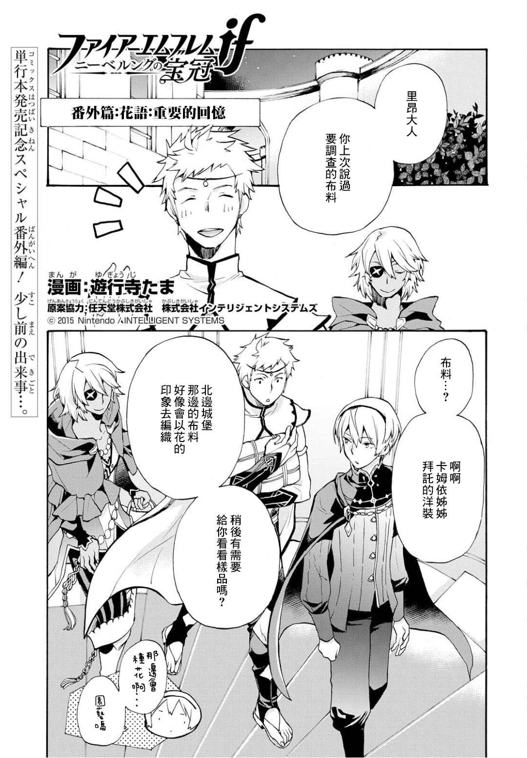第8.5话