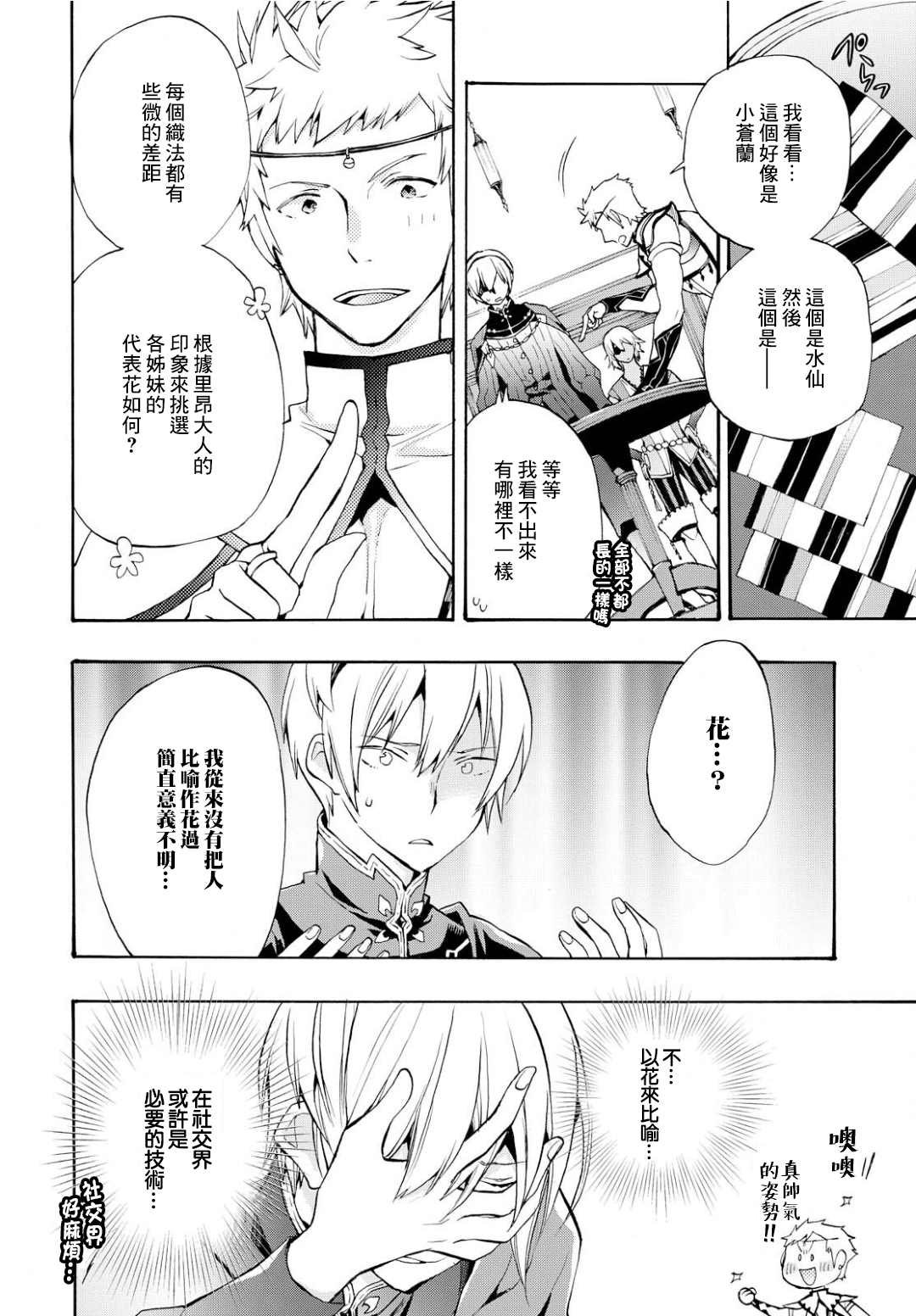 第8.5话