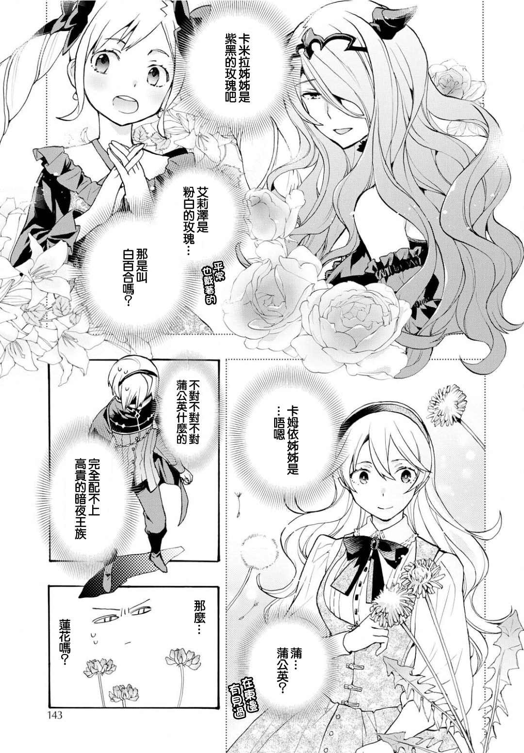 第8.5话