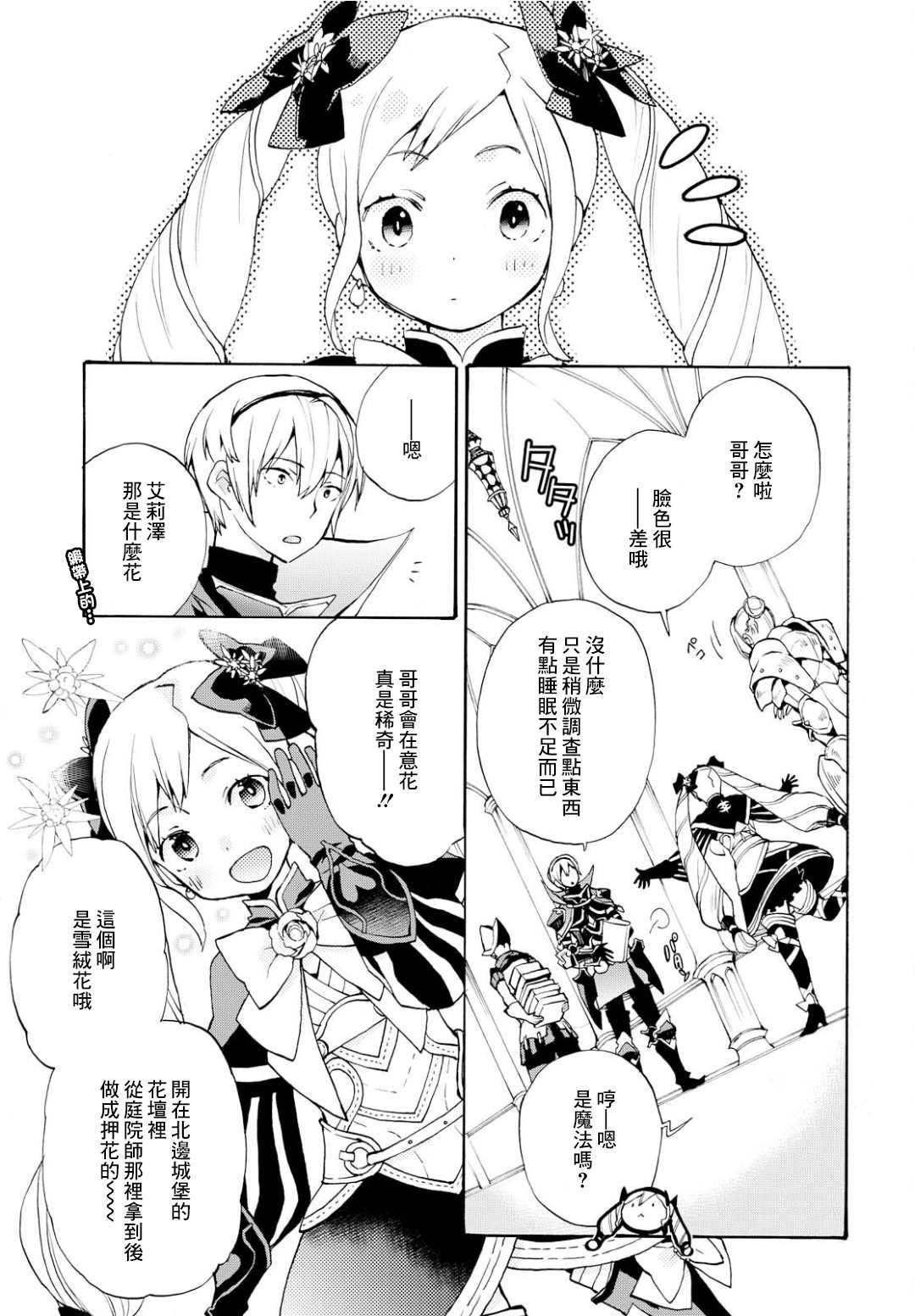 第8.5话