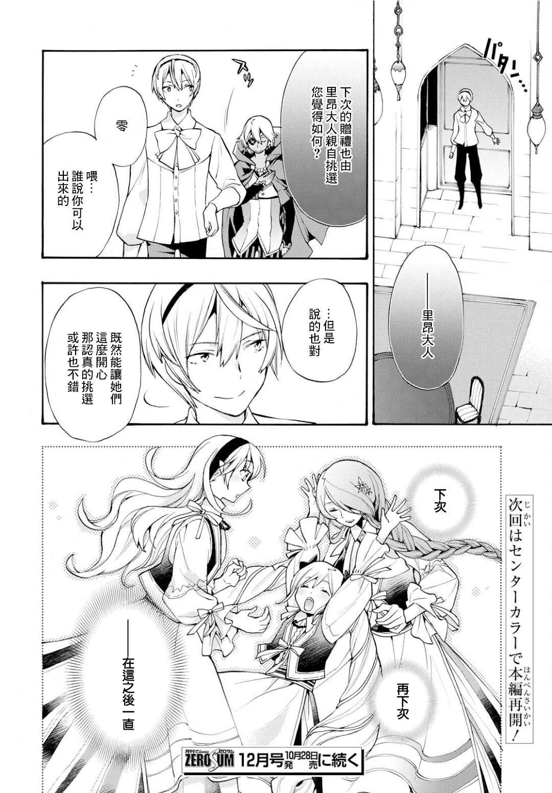 第8.5话