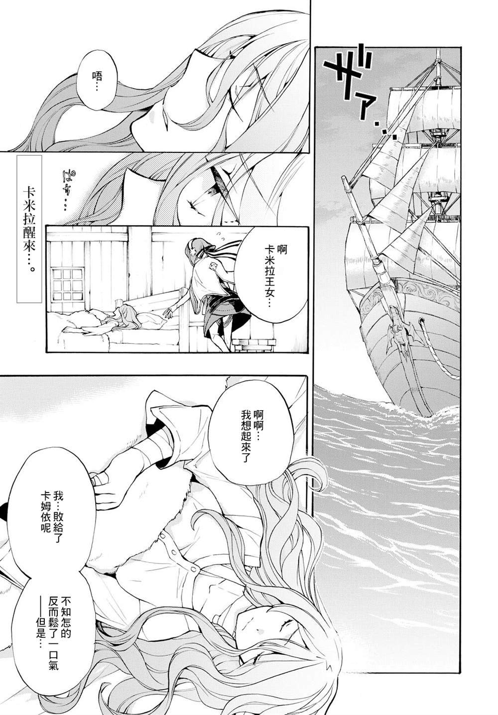 第9话