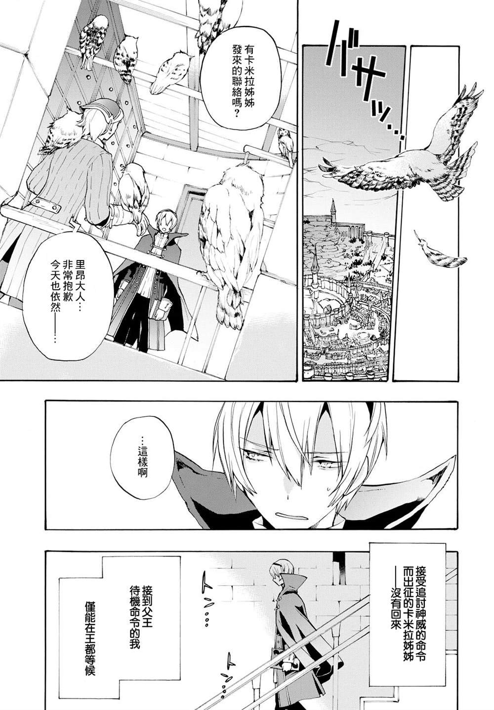 第9话