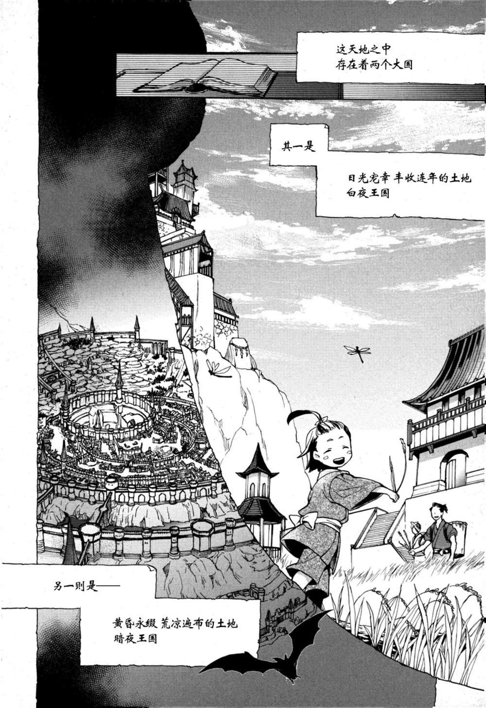 第1话