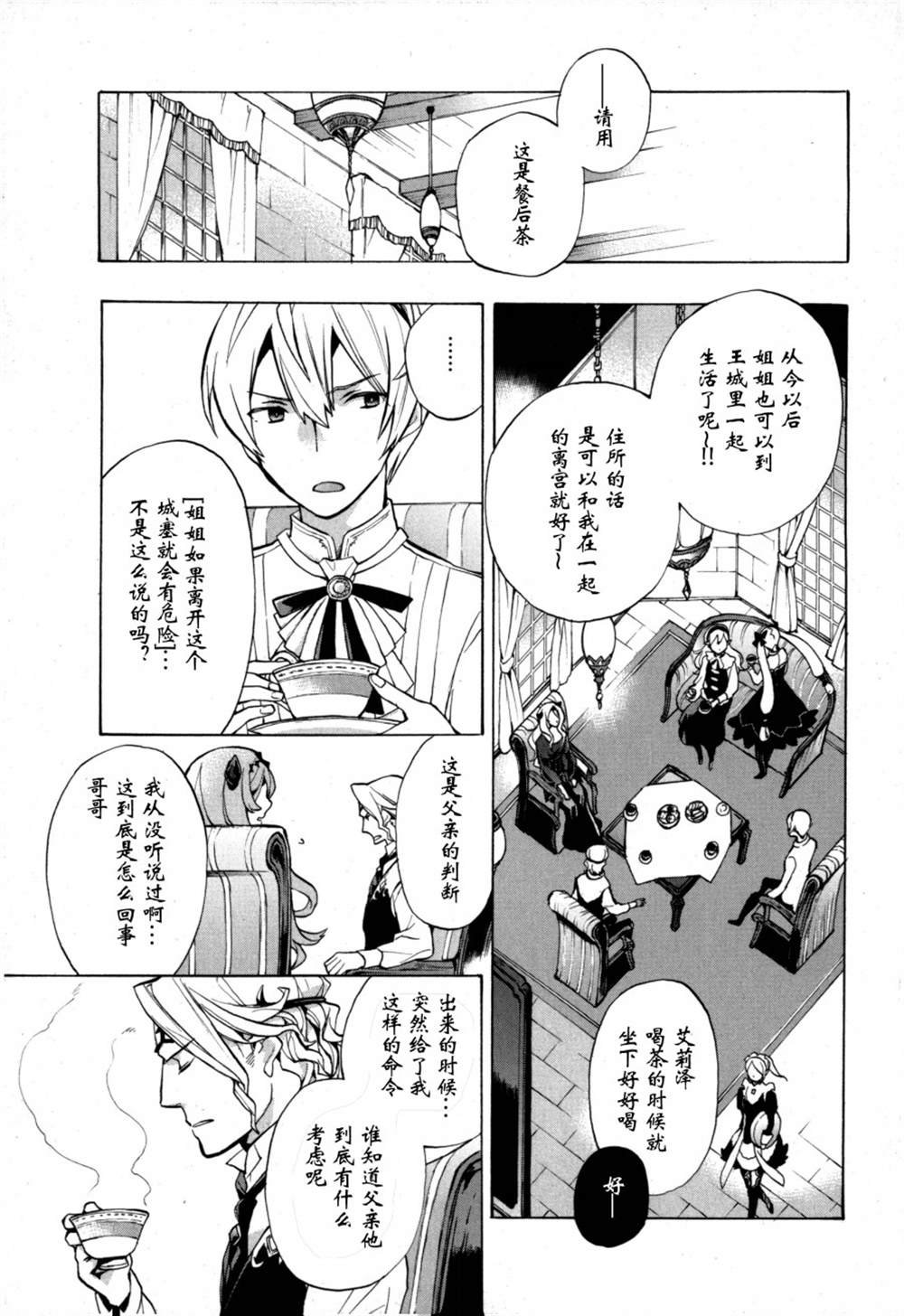 第1话