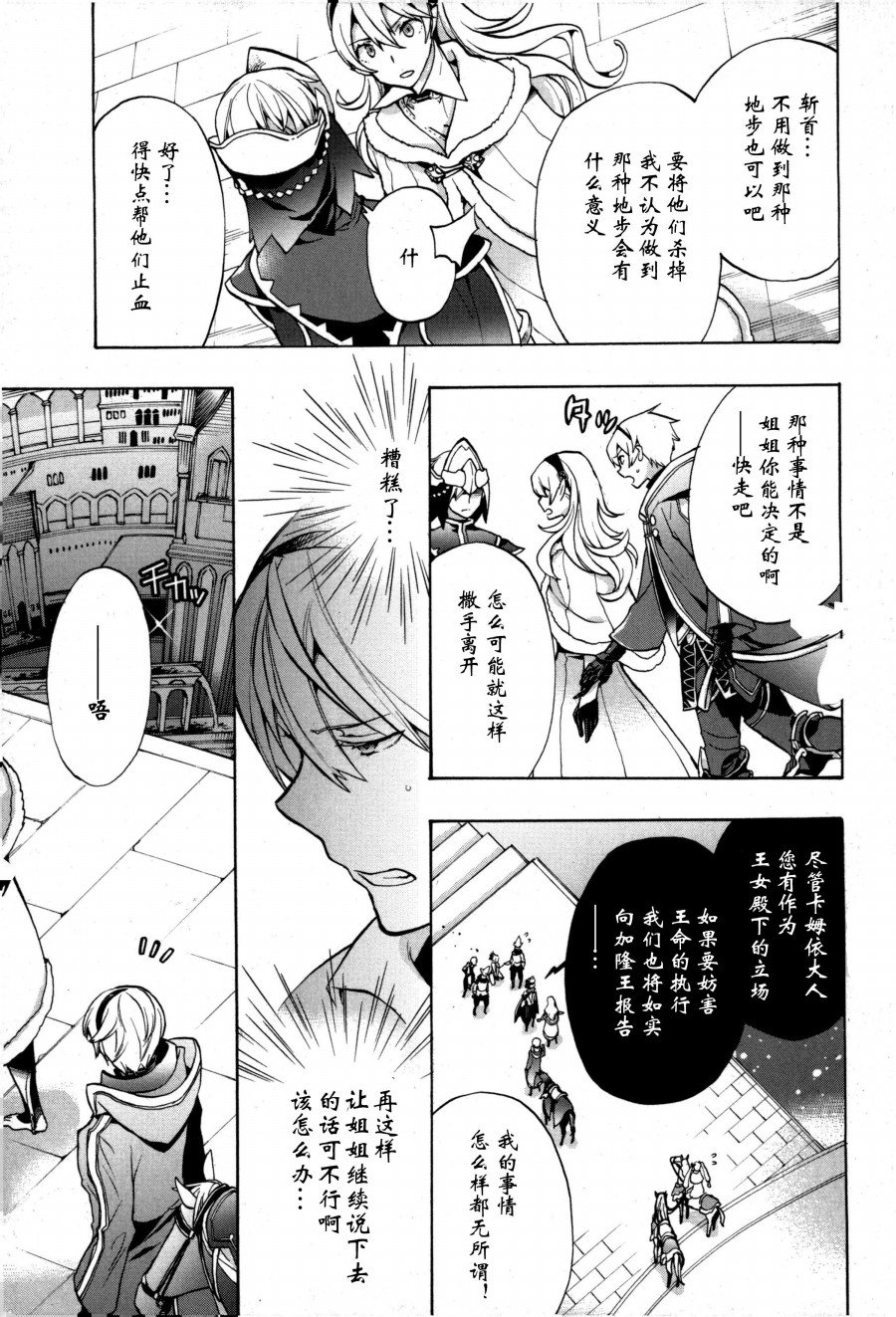第2话