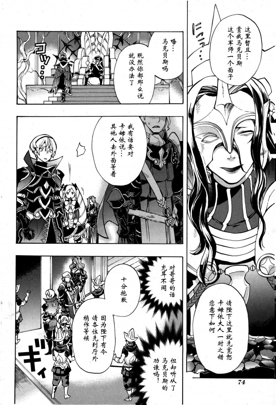 第2话