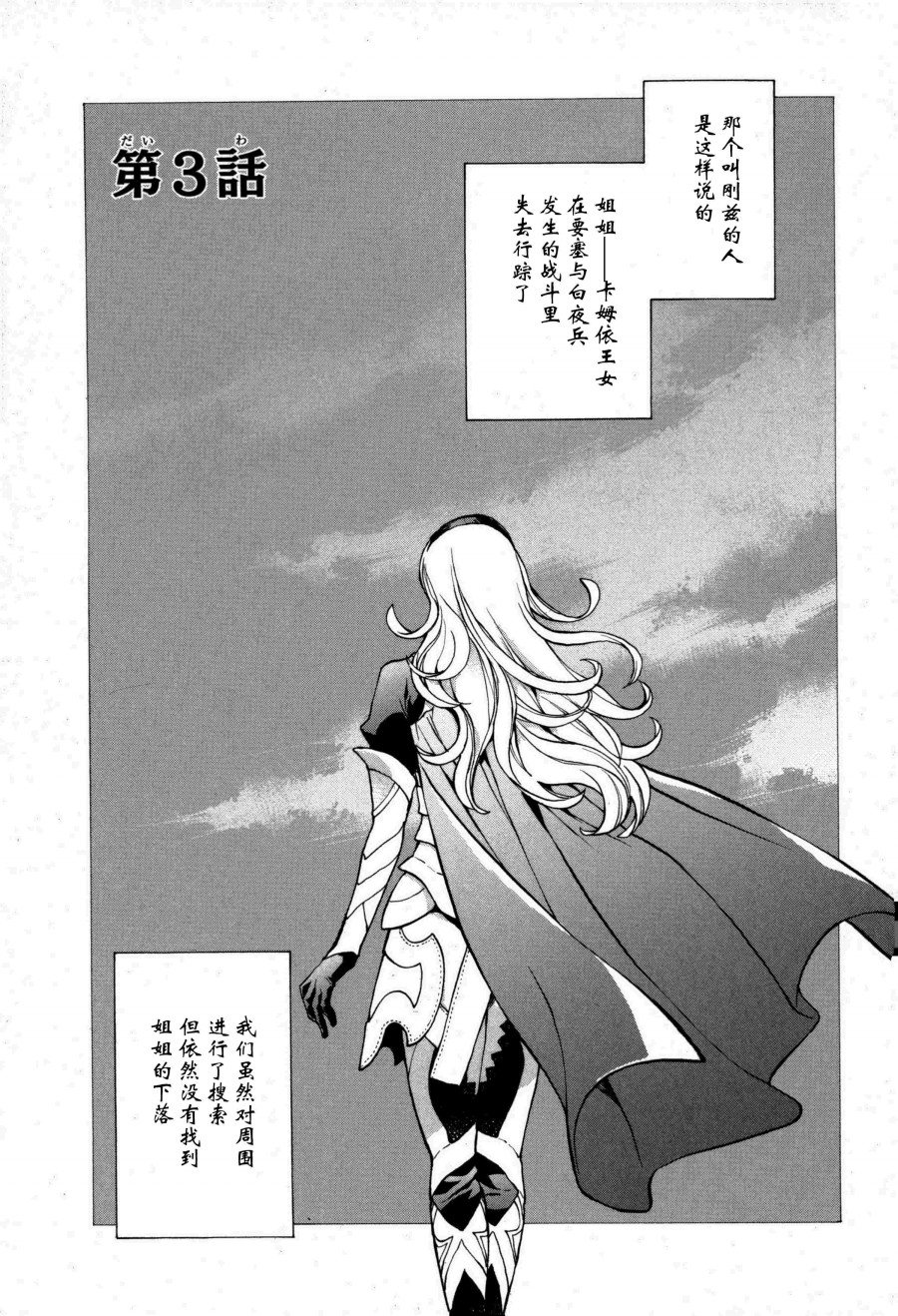 第3话