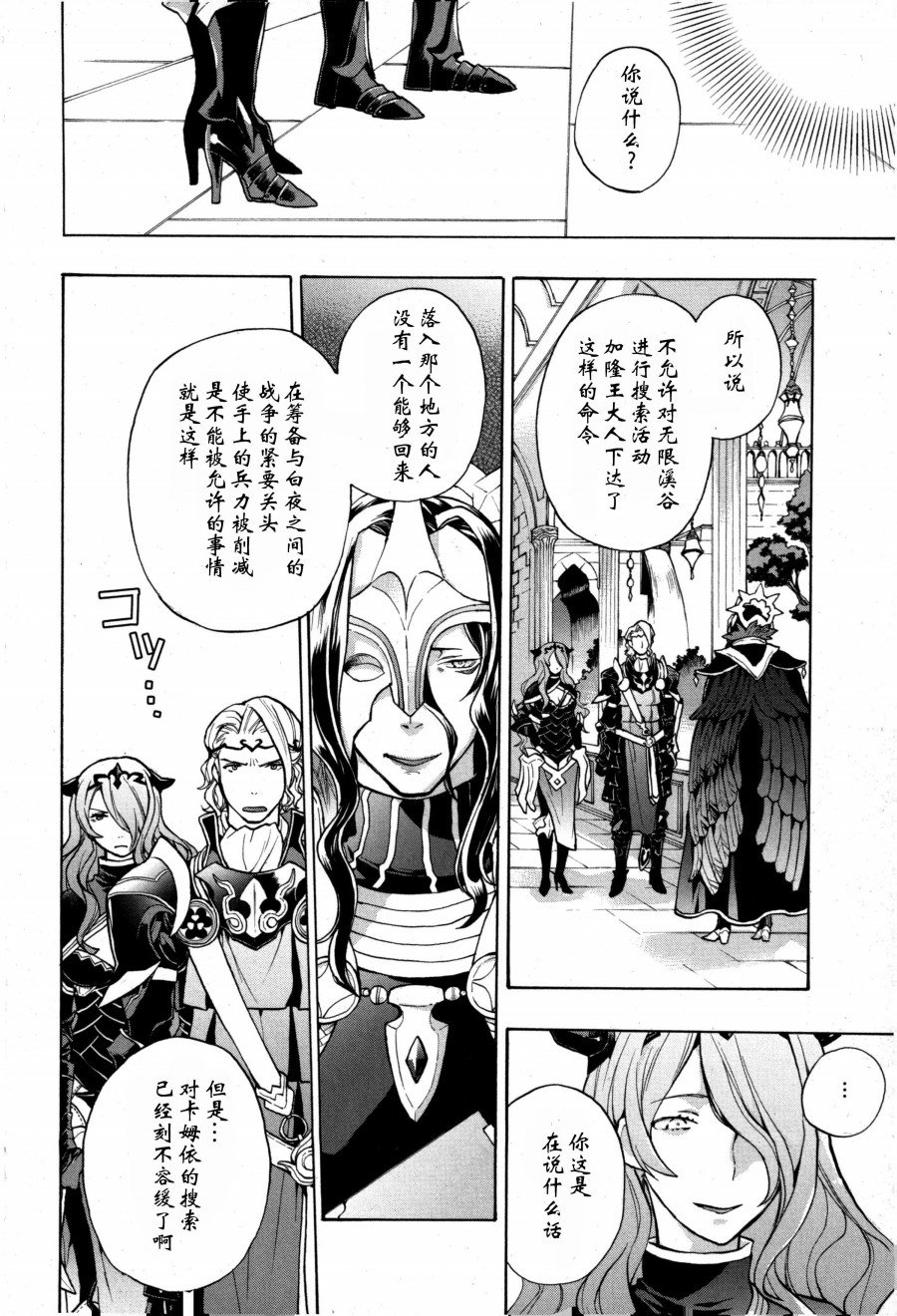 第3话