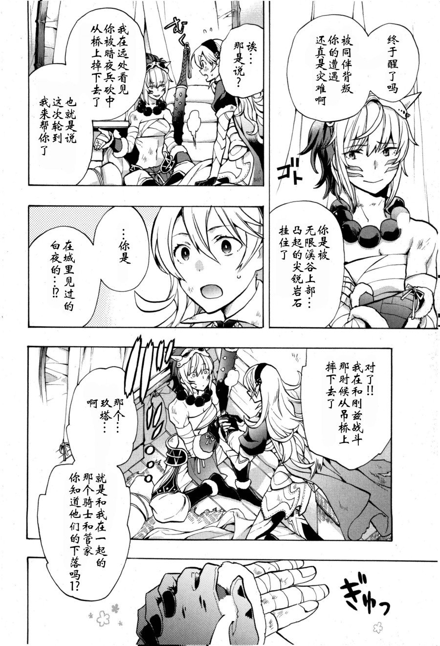 第3话