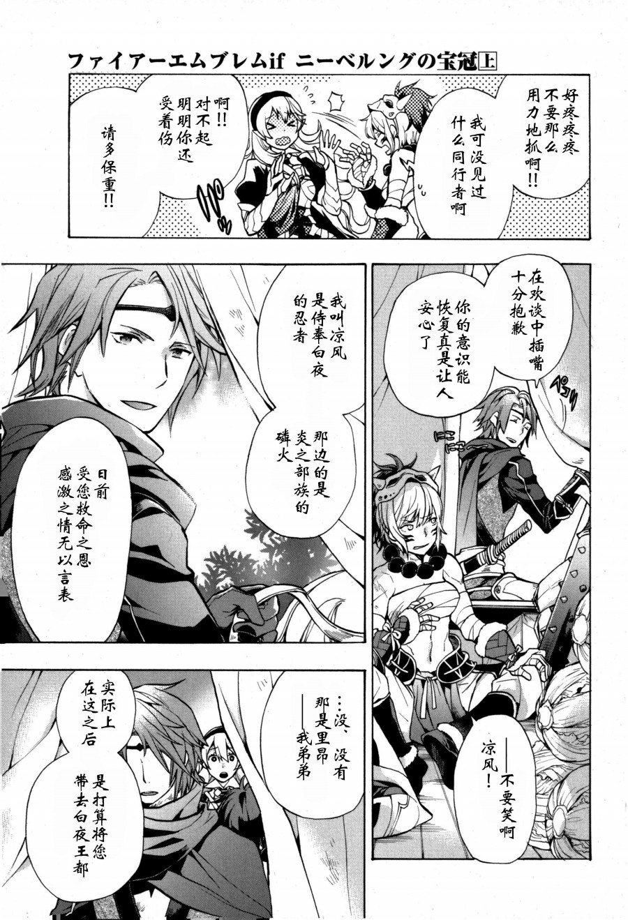 第3话