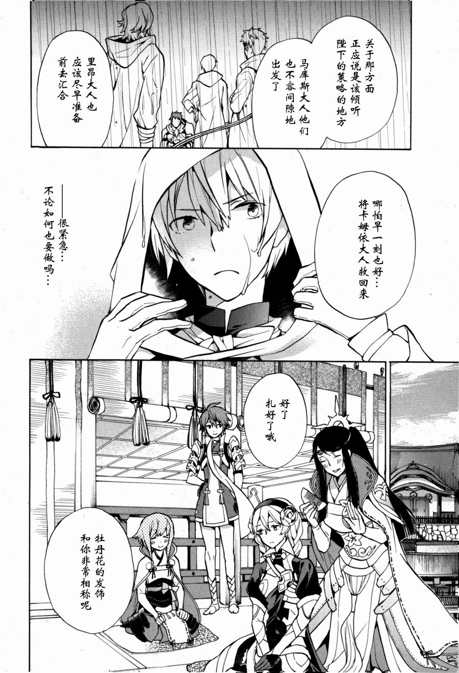 第4话