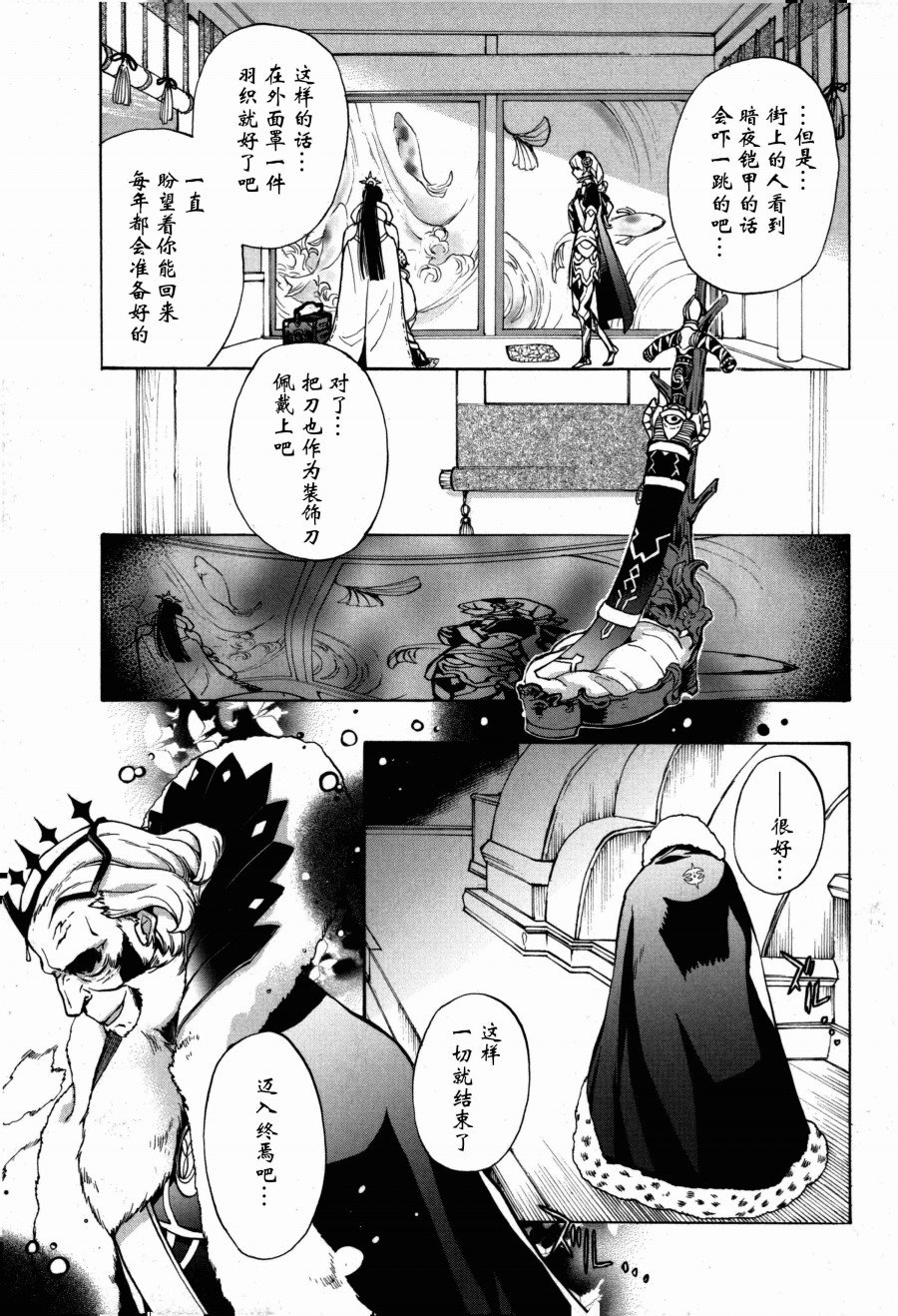 第4话