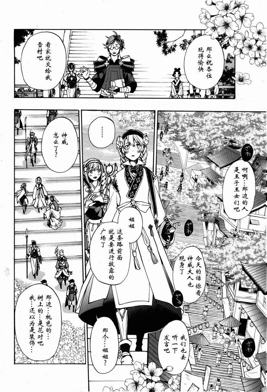 第4话