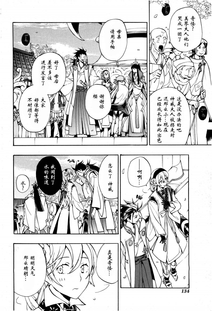 第4话