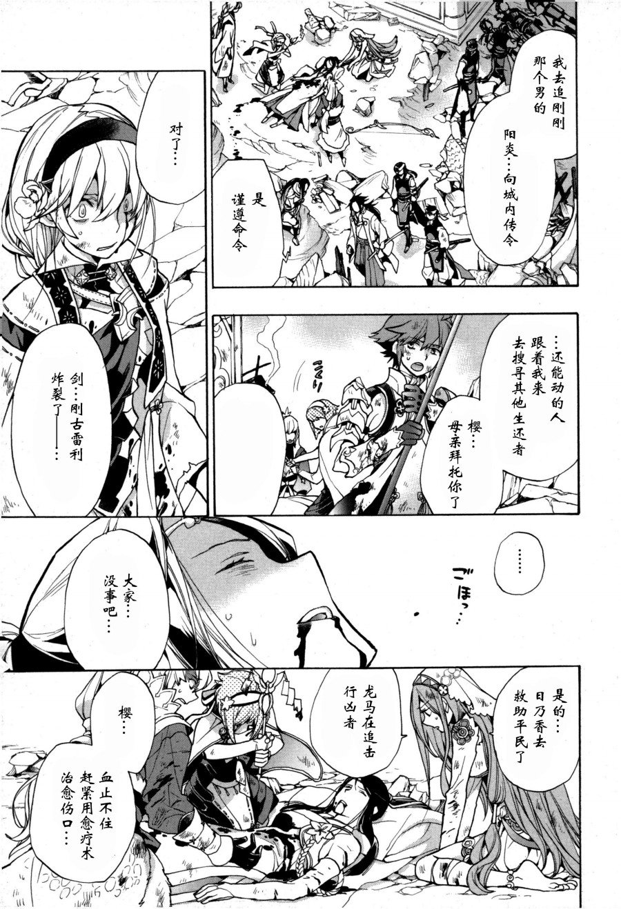 第5话