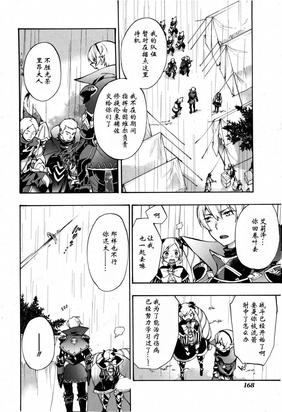 第6话