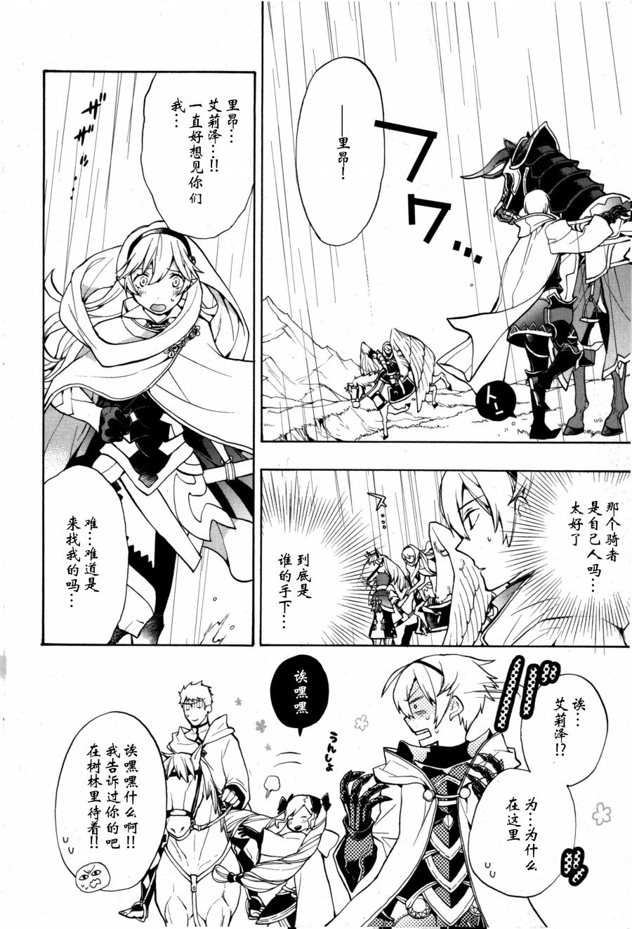 第6话