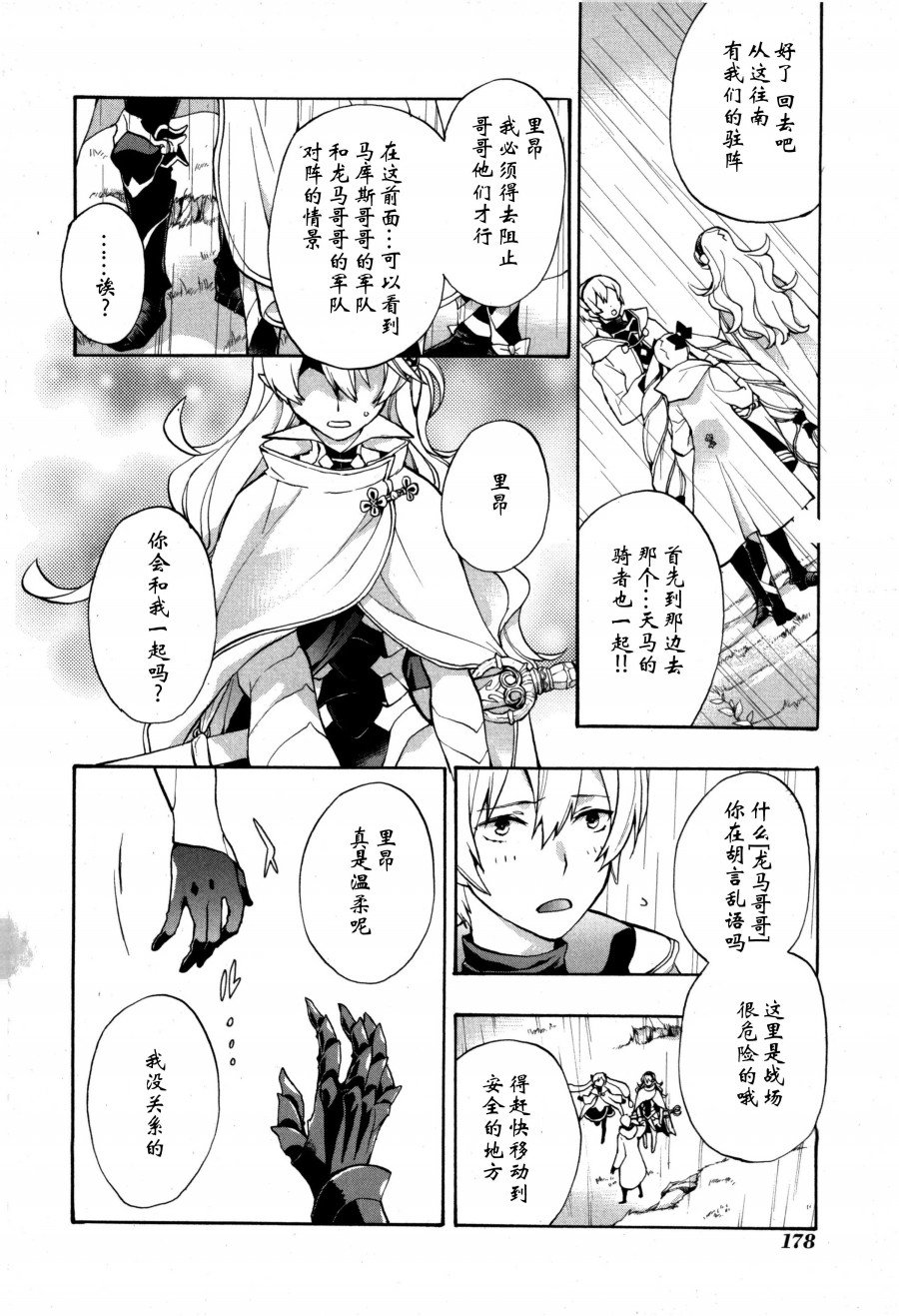 第6话