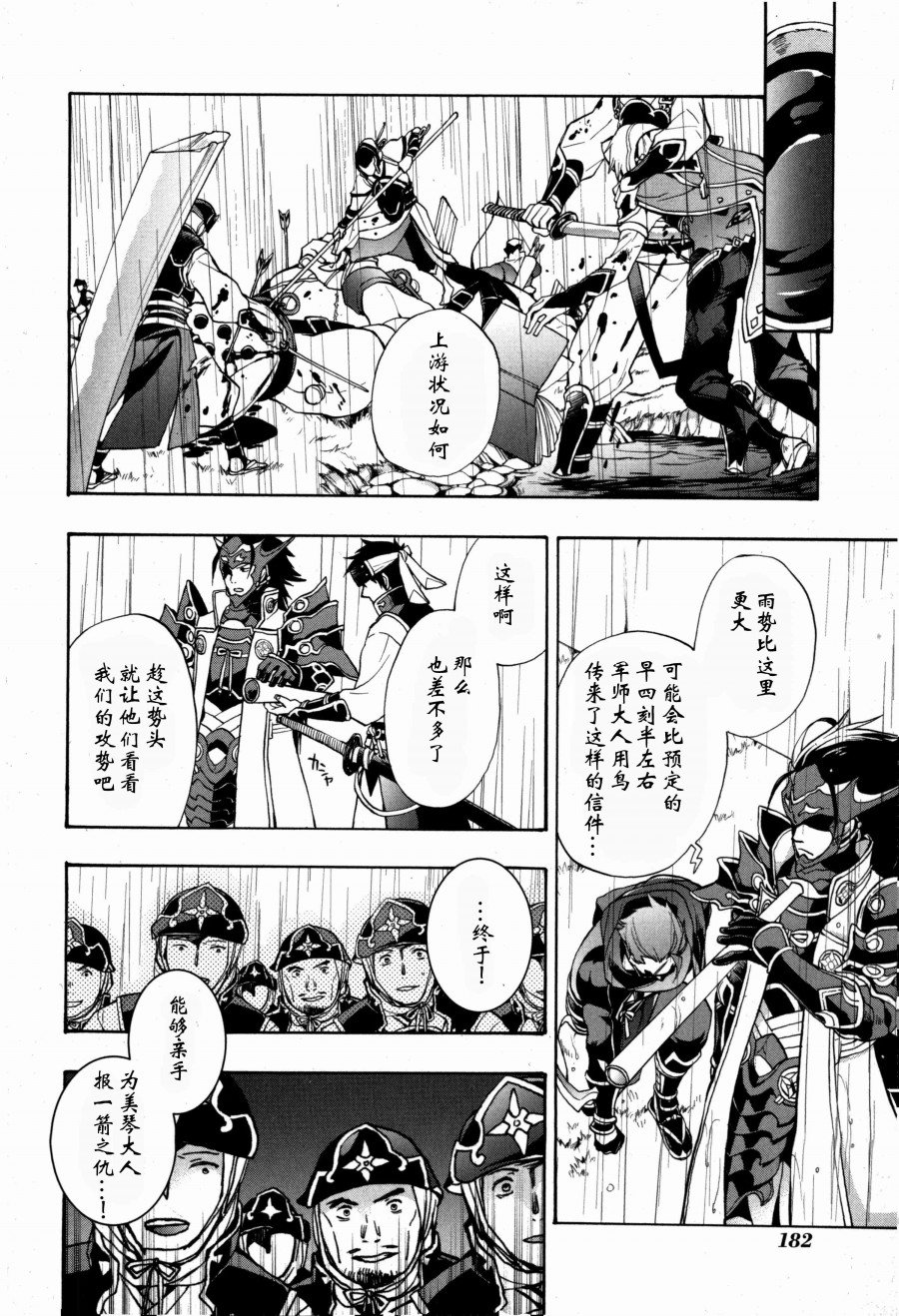 第6话