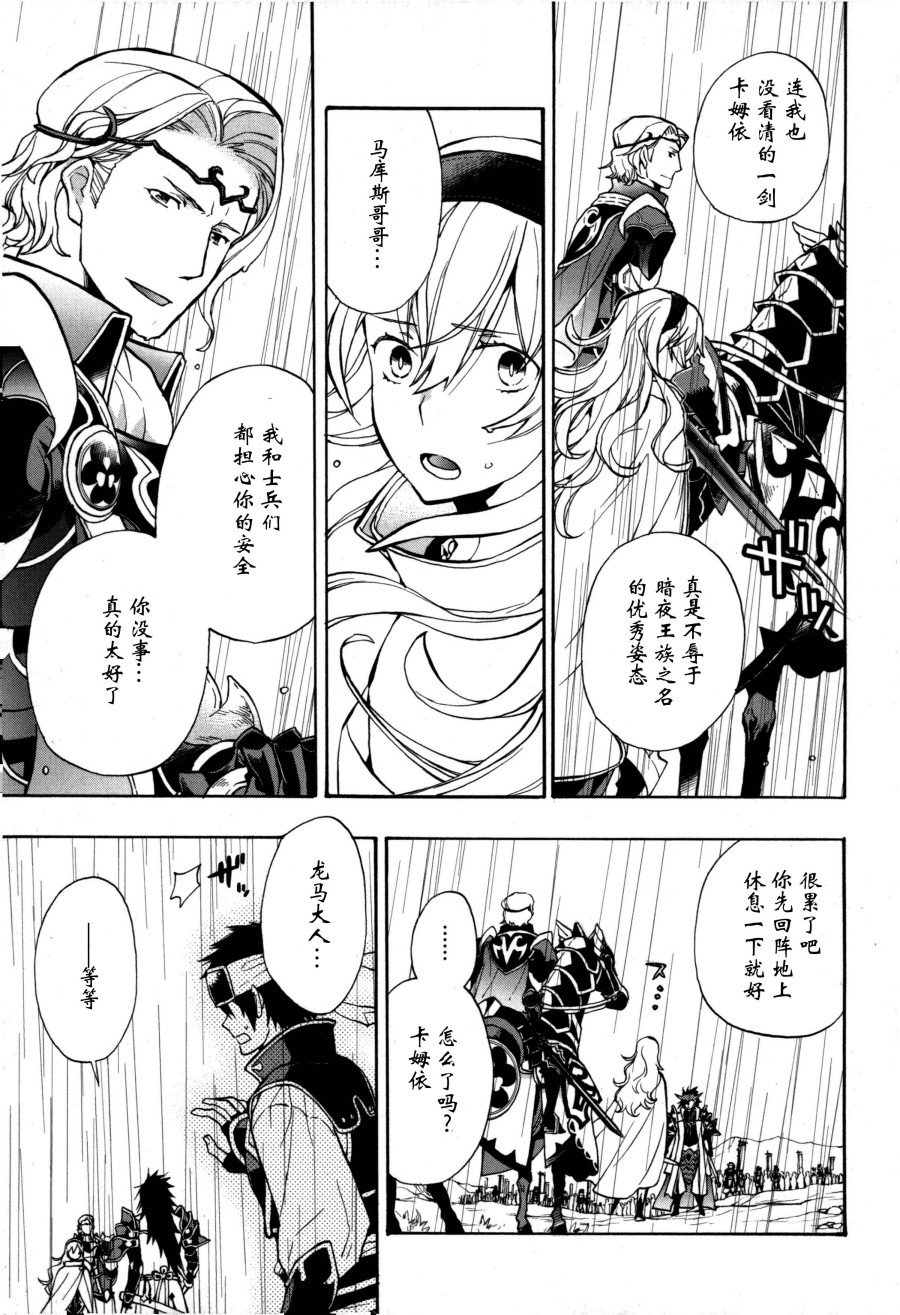 第7话 上