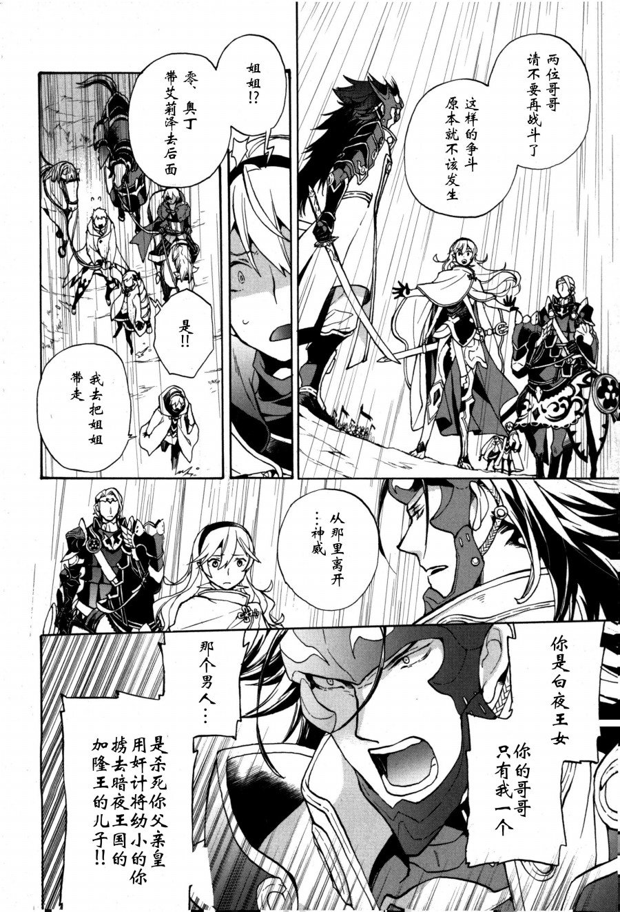 第7话 上