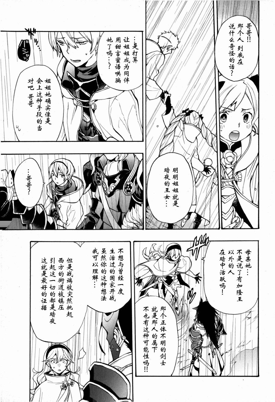 第7话 上