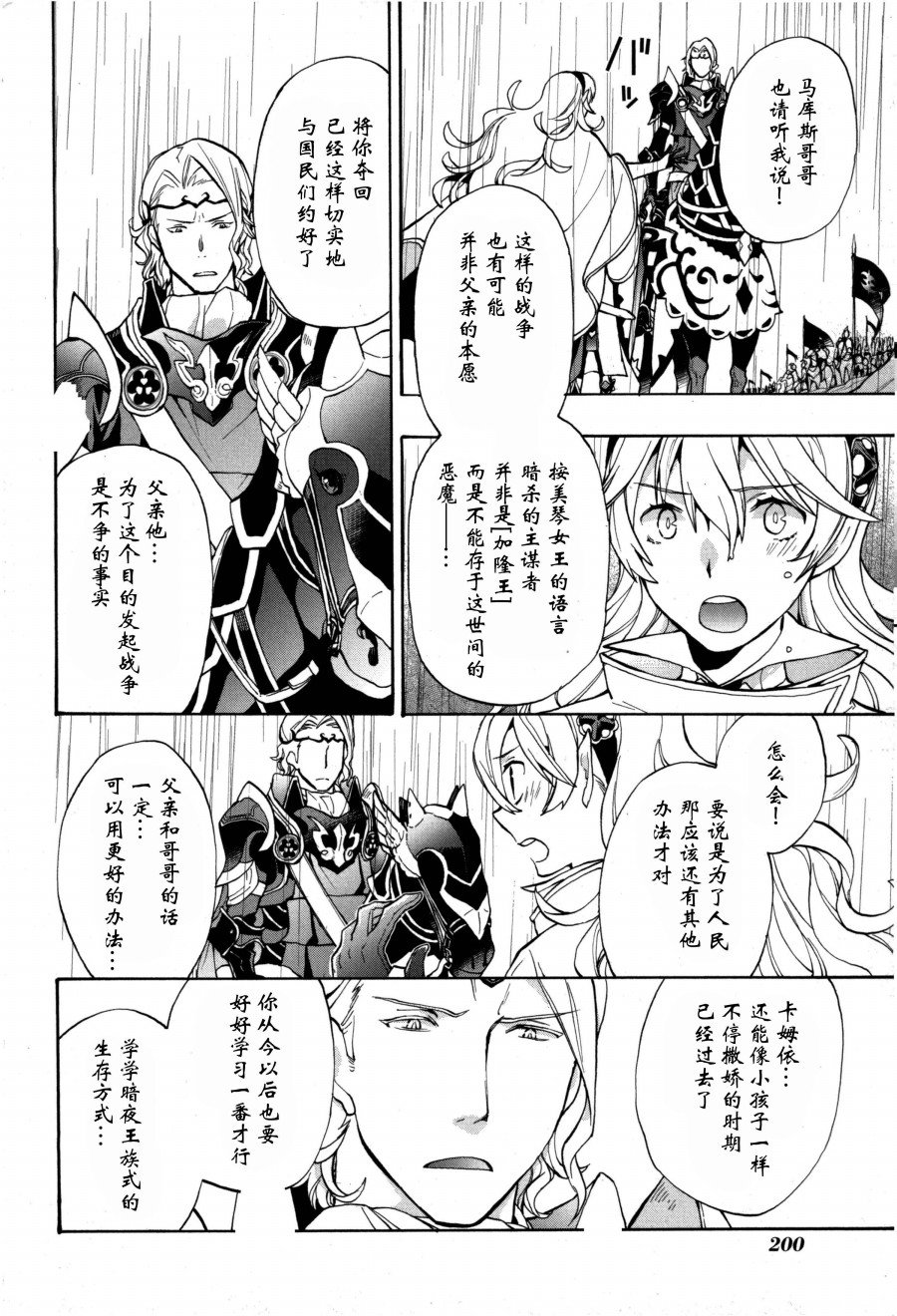 第7话 上