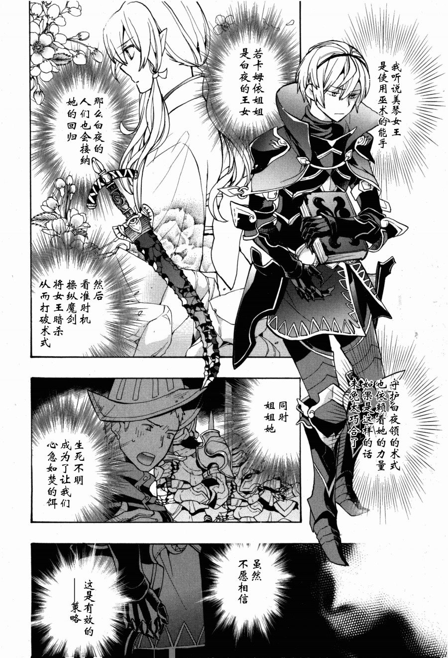 第7话 上