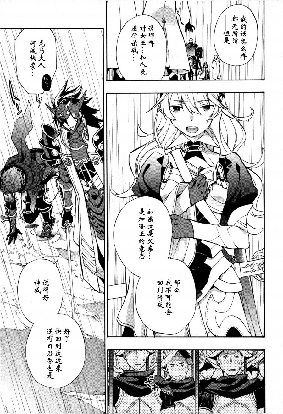 第7话 上
