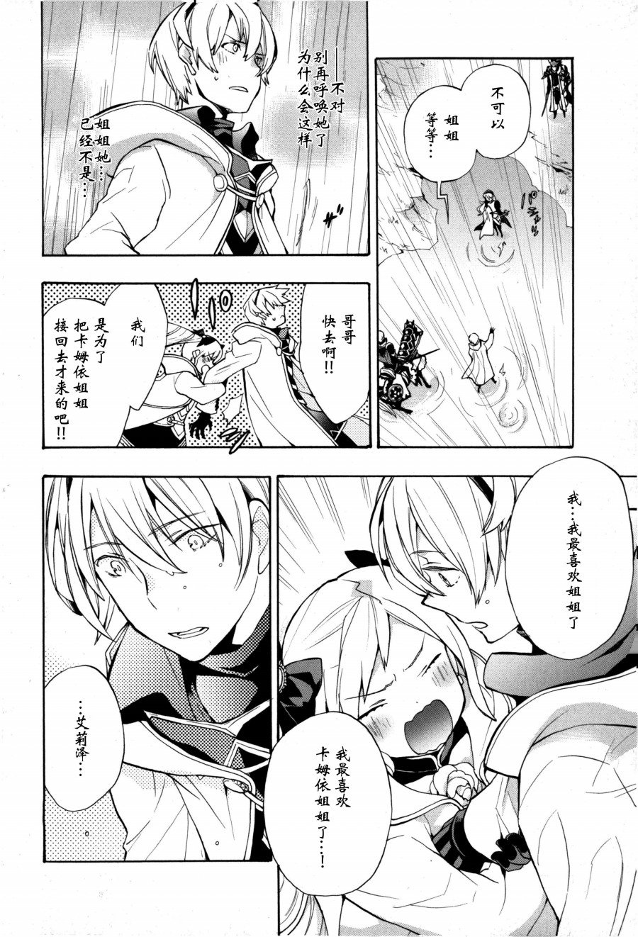 第7话 上