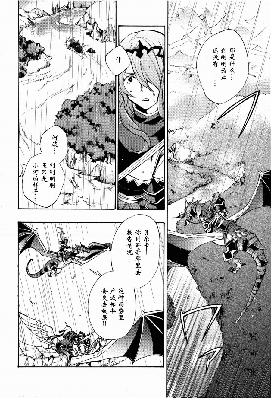 第7话 上