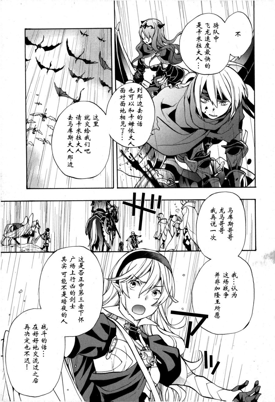 第7话 上