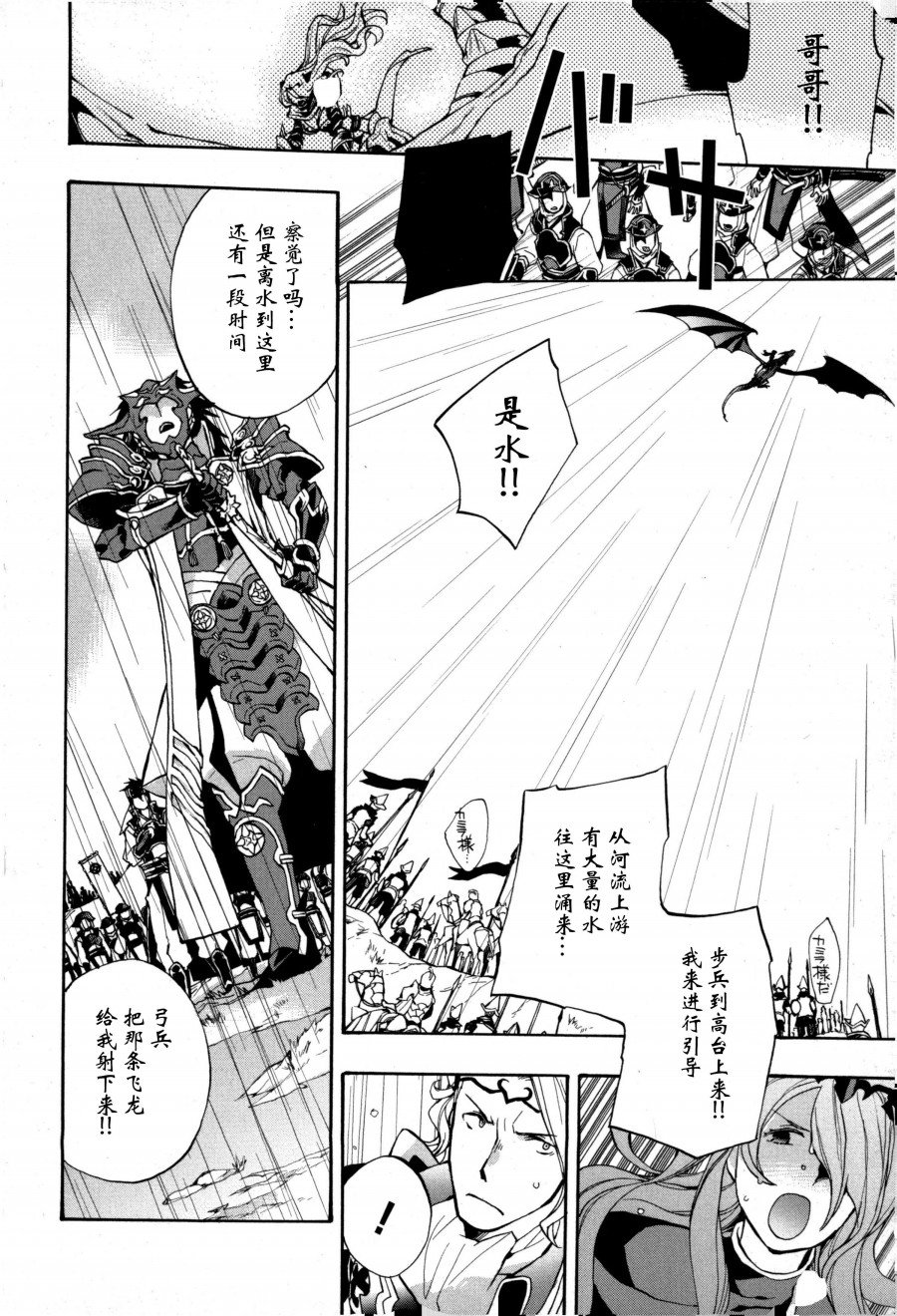第7话 上