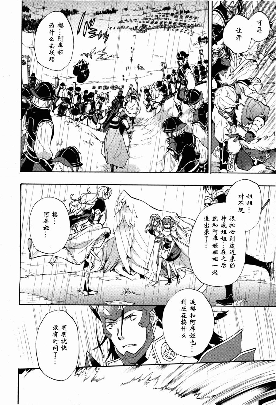 第7话 上