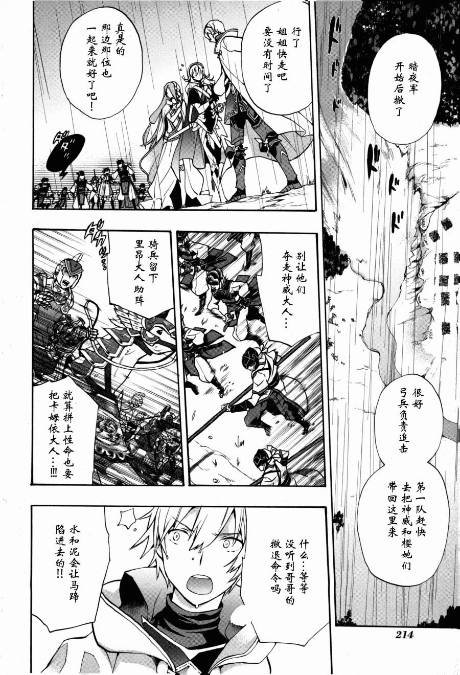 第7话 下