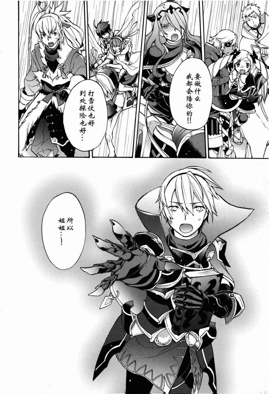 第7话 下