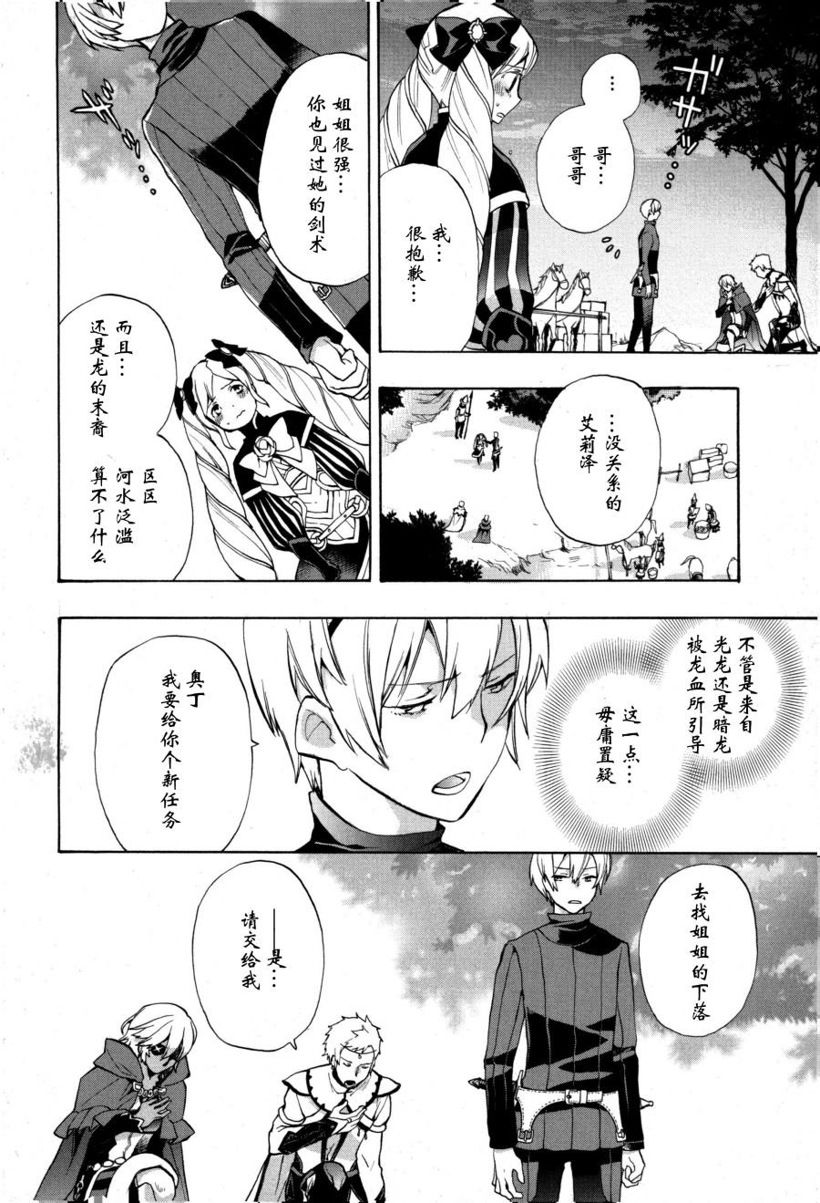 第7话 下